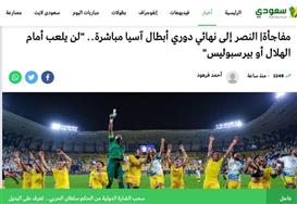 احتمال حذف پرسپولیس و الهلال از لیگ قهرمانان!
