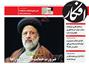 عناوین روزنامه ها از دریچه سخن نیوز/ پنجشنبه ۱۳ خرداد